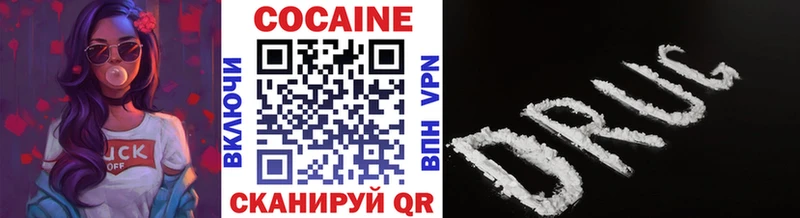 купить  цена  Малмыж  КОКАИН Fish Scale 