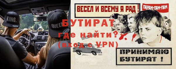 бутират Баксан