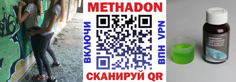 Метадон белоснежный Малмыж