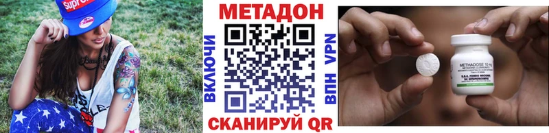 МЕТАДОН белоснежный  Малмыж 